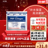 Gik胶原蛋白gik面膜补水面膜美白补水淡斑提亮肤色女面膜去黄提亮