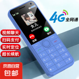学生手机大屏大字大声老年手机无游戏4G全网通电信超长待机按键手机定位视频支付非智能 蓝色