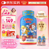 小熊糖（L'ilCritters）丽贵d3维生素VC锌VD汪汪队立大功儿童复合维生素营养包软糖190粒