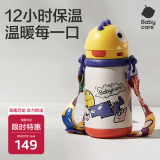 babycare儿童保温杯大宝宝学饮吸管水杯水壶霸王龙不锈钢保温杯上学450ml
