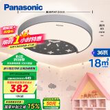 松下（Panasonic）吸顶灯全光谱健康护眼儿童房星空明月效果卧室灯简约灯具36W