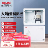 德力西电气弱电箱光纤箱集线箱多媒体配电箱空箱塑料门 CDEN1X大号400*300