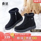 森达舒适雪地靴女冬季新款户外时尚毛绒保暖休闲短靴ZTD26DD3 经典款-黑色 39