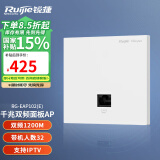 锐捷（Ruijie）千兆/百兆无线面板AP双频 企业级全屋wifi6/5路由器 别墅酒店大户型入墙式路由组网 RG-EAP102(E) 千兆双频1200M
