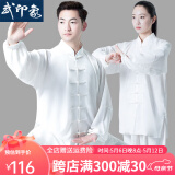 武印象太极服男士春夏太极拳八段锦太极练功服装女武术比赛表演款中国风 白色 XL身高174-178cm体重140-160斤