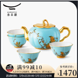 永丰源（auratic）夫人瓷西湖蓝 6/7/8/9头陶瓷茶具 盖碗功夫整套茶杯 礼盒套装 茶具套装（茶壶组） 6头