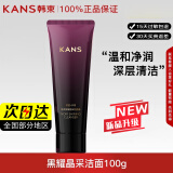 韩束洁面乳洗面奶深层清洁补水保湿清颜控油清爽细致丝滑净化毛孔 盈润补水洁面乳100g（BIO-G）