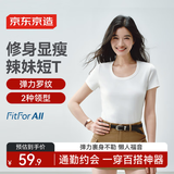 京东京造短袖T恤女罗纹25秋季新款修身显瘦百搭打底衫 白色 L