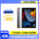 Apple 二手平板电脑 ipad9代 ipad2020/2021/2022 10/8/7/6代 ipad2021 9代 256Gwifi 9新送充电器