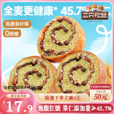 三只松鼠坚果车轮面包抹茶味500g早餐吐司欧包代餐全麦黑麦
