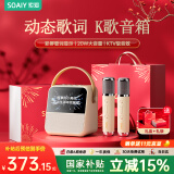 索爱（soaiy）GC200PRO歌词音箱k歌话筒麦克风一体式用家庭用ktv蓝牙音响儿童唱歌男女生日伴手礼物 礼盒版
