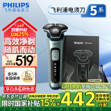 飞利浦（PHILIPS）电动剃须刀5系 SkinIQ高端系列刮胡刀 生日礼物送男友送老公 国家补贴
