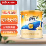 雅培 益力佳SR营养配方奶粉400g 辅助降血糖营养 4罐装