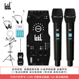Ickb so8第六代手机声卡直播设备全套2025款抖音全民K歌专用麦克风唱歌收音录音电脑通用户外话筒套装 so8声卡六代+Ickb 巴里双无线麦+双无线耳机