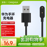 CangHua 适用华为手环充电器10/9/8/7/6NFC WatchFIT3/2华为儿童电话手表5X/4XPro充电线荣耀9/8/7/6/SE