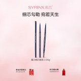 希芸（syrinx） 魔力精巧眉笔学生初学者 细 顺滑自然持久不易晕染掉色修饰眉毛 眉笔03烟灰色