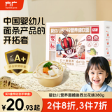 方广婴儿面条6-12个月宝宝面一岁儿童婴幼儿无盐无添加鳕鱼西兰花380g