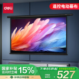 得力120英寸 16:10（兼容16:9）遥控电动投影幕布投影布 适配坚果极米当贝投影机 投影仪投影幕布50443