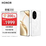 荣耀200 旗舰级青海湖电池 绿洲护眼屏 雅顾光影主摄 12+512 月影白 拍照5G AI 新款智能手机 国家补贴