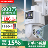 康佳AI监控摄像头室外家用监控无线wifi网络监控器360度无死角带夜视全景旋转云台户外家用手机远程