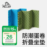 伯希和（Pelliot）户外坐垫野餐防潮垫蛋巢折叠地垫露营帐篷加厚午休屁垫16102811绿