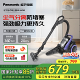 松下（Panasonic）卧式吸尘器  家用吸尘器 吸尘机 家用清洁机大功率 强劲大吸力吸尘器 母亲节礼物 MC-6LC45AJ81