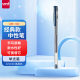 uni三菱 uni-ball UM-100蓝黑色中性笔高颜值0.5mm签字笔商务学生考试刷题专用水笔水性笔 1支