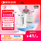5盒装[三康] 盐酸氨基葡萄糖胶囊 0.75g*60粒/盒 骨关 节炎 消除骨关节炎的疼 痛、肿胀