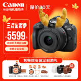 佳能（Canon）佳能r50 微单相机 轻量小型 R50 APS-C画幅 高速连拍 EOSR50 18-45 STM黑色套机 送礼好物 官方标配【不含内存卡相机包等必要配件 推荐选套餐】