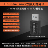 磊特Ubuntu22.04/20.04/kali免驱双频无线网卡5G千兆台式机Linux网卡 【驱动款】迷你双频1300兆 标配