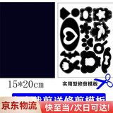 境坊间羽绒服补丁贴自粘布贴补衣服破洞免缝无痕修复可水洗羽绒服修补贴 藏青(整张自由裁剪)+模板C 第二代焊胶款