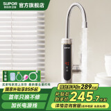 苏泊尔（SUPOR）可调档变频电热水龙头即热式速热厨房宝热水器带 国家补贴立减s