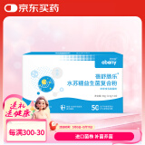 亦贝安蓓舒肠乐水苏糖益生菌复合粉2.5g*20袋