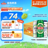 青岛啤酒（TsingTao）爆款组合500ml*12听 经典4听+白啤4听+纯生4听组合装