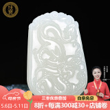 珪宝和田玉十二生肖吊坠男女款玉坠玉佩项链玉石羊脂白玉器挂件附证书 白玉生肖龙牌