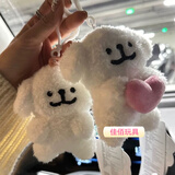 Vieruodis小狗挂件线条小狗玩偶公仔挂件挂饰钥匙链钥匙扣毛绒玩具情侣 2款（默认发选拍图的款式） 默认尺寸