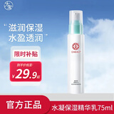 大宝 水凝保湿系列 补水滋润不干男女士护肤乳液精华四季保湿送礼秋冬 大宝水凝保湿精华乳75ml