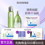 私信济州岛绿茶补水保湿水乳套装 清爽深透补水面部护肤品套装 【2件套】绿茶补水精华水+乳套装