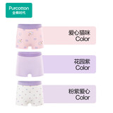 全棉时代儿童内裤男女童内裤5A抗菌 爱心猫咪+粉紫爱心+花园紫 