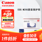 佳能（Canon）佳能相机包 r50 r7 r8 r10 r100微单相机包 90d 200d单反摄影包 6d2 5d4单肩相机包 双肩摄影背包 M100 M200保护壳 蓝色