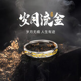 BJYLS999足银孤星戒指男士小众纯银开口食指环尾戒饰品新年礼物送男友 岁月流金戒指【925银】