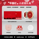 MINE MIRS【520礼物】便携化妆镜智能美妆镜带led灯生日送女友女生情人节 M0SE小皮镜【中国红】礼盒装8CM