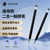 JPLAYER iPad电容笔手机触控笔圆盘触屏笔适用华为小米安卓苹果微软surface平板电脑触屏视频剪辑绘画黑色
