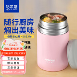 哈尔斯（HAERS） 焖烧杯316不锈钢焖烧壶焖烧罐闷烧保温饭盒便当带饭盒儿童成人 粉色【配杯套+餐具】 750ml