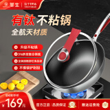 华生（Wahson）家用不粘锅炒锅煎锅316不锈钢炒菜锅具电磁炉燃煤明火通用 【316L】单锅【可立锅盖】 32cm