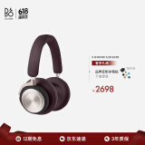 B&O beoplay HX 头戴式蓝牙无线耳机 bo自适应主动降噪音乐耳机/耳麦 Dark Maroon褐红色