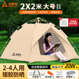 尚烤佳（Suncojia）帐篷 户外公园帐篷 露营帐篷 速开全自动帐篷 遮阳防晒帐篷