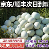 乡公馆土鸡蛋新鲜农家散养谷物喂养无抗土鸡蛋柴笨鸡蛋草鸡蛋新鲜整箱装 乌鸡蛋30枚