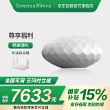 宝华韦健Formation Wedge【国家补贴】 无线HIFI蓝牙音箱 B&W高音质家用有源桌面音响高保真灯笼 银色