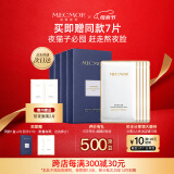 名膜壹号（mecmor）熬夜修护面膜补水保湿提亮缓解痘印复活草敏感肌4盒